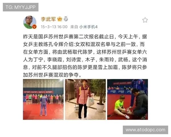 陈梦乒乓球俱乐部宁波启动 陈彬教练与乒协领导出席